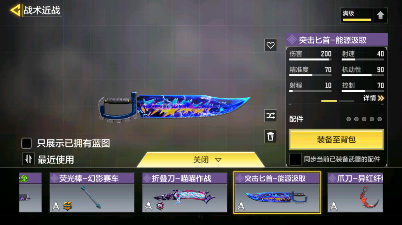 SMQM42426使命召唤手游账号详情图24