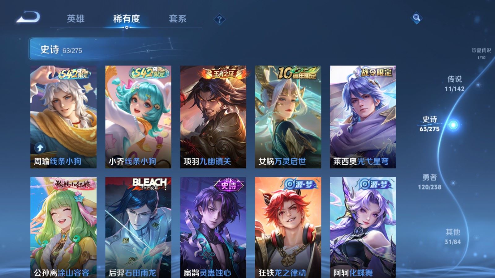 WZCMW4257944王者荣耀账号详情图9