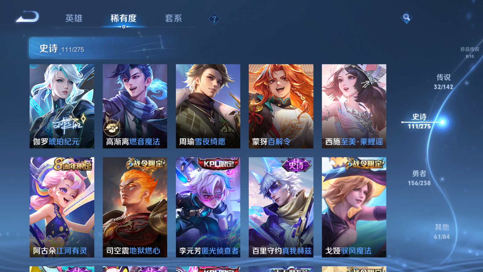 WZCMW4258068王者荣耀账号详情图16 WZCMW4258068王者荣耀账号详情图16