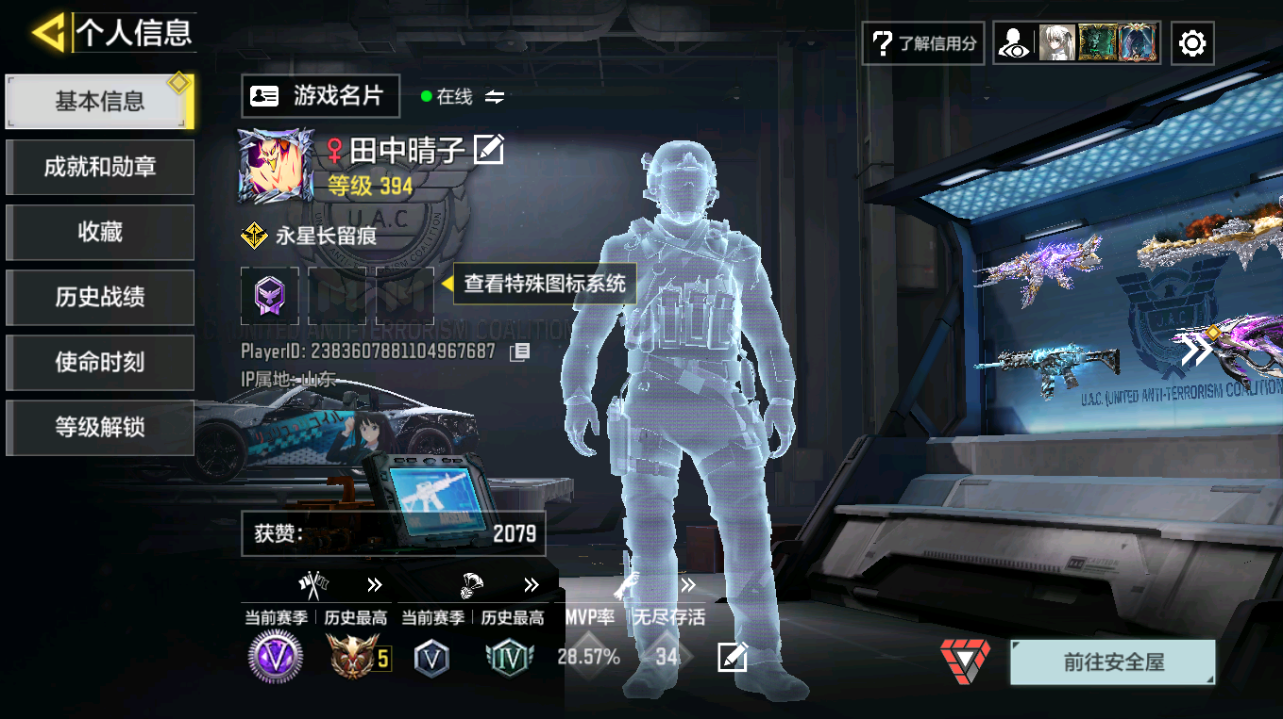 SMFFWY42421使命召唤手游账号详情图3