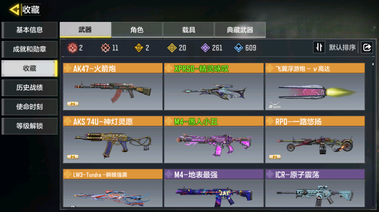 SMQM42424使命召唤手游账号详情图8