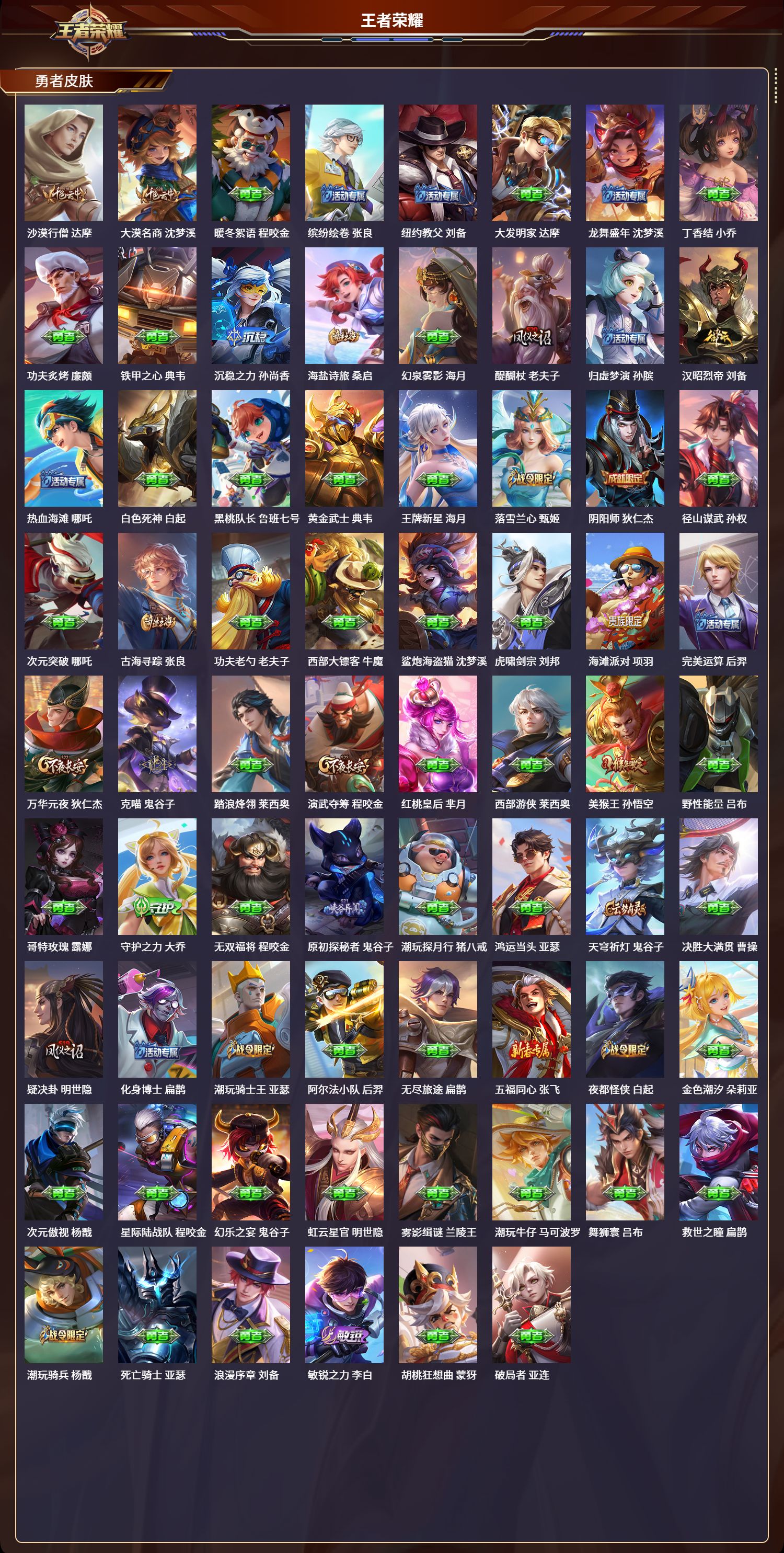 WZCMW4258036王者荣耀账号详情图4 WZCMW4258036王者荣耀账号详情图4