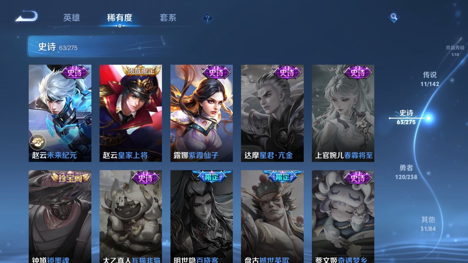 WZCMW4257944王者荣耀账号详情图15