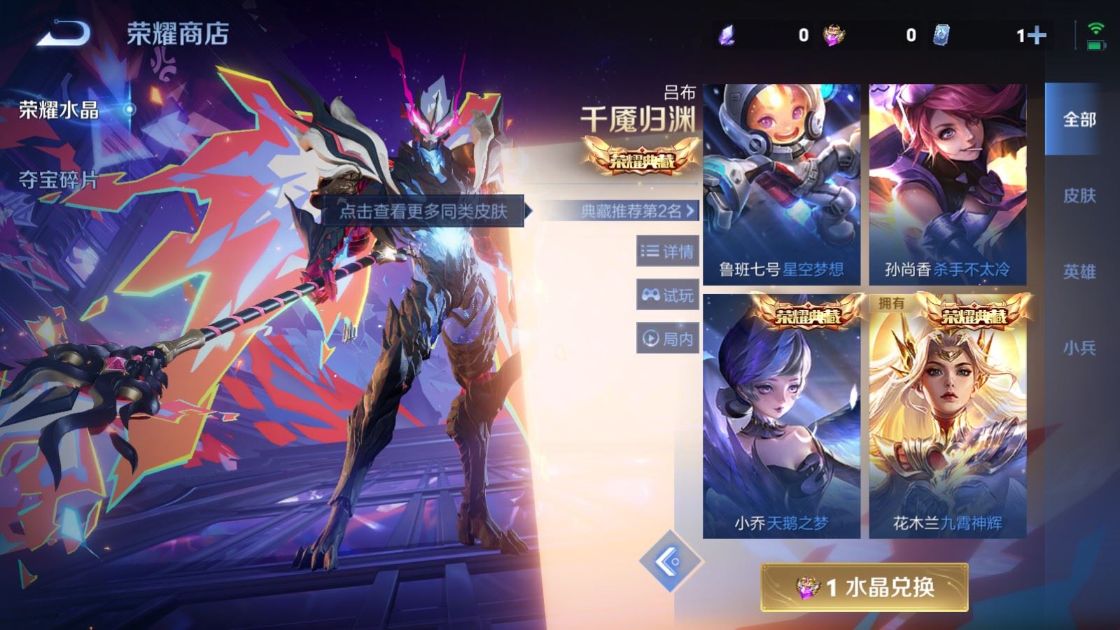 WZLX4251629王者荣耀账号详情图23 WZLX4251629王者荣耀账号详情图23