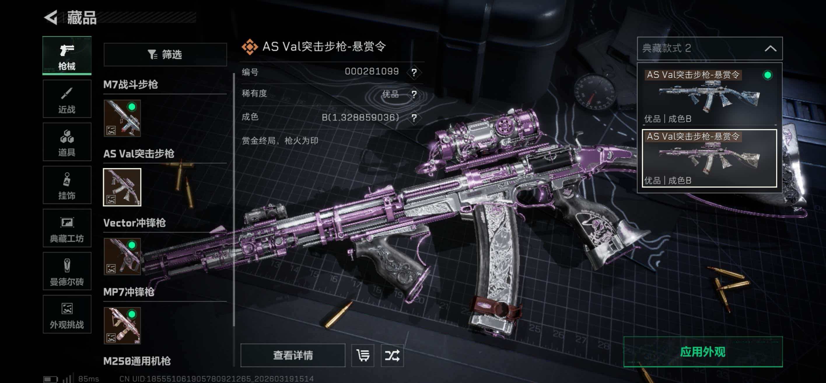 SJZCMW480085三角洲行动账号详情图18 SJZCMW480085三角洲行动账号详情图18