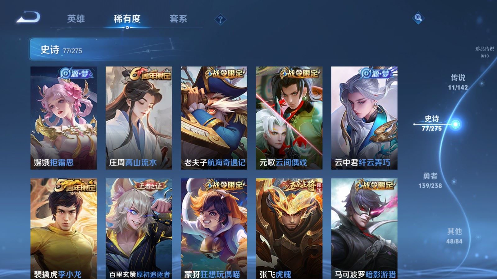 WZLX4250997王者荣耀账号详情图11