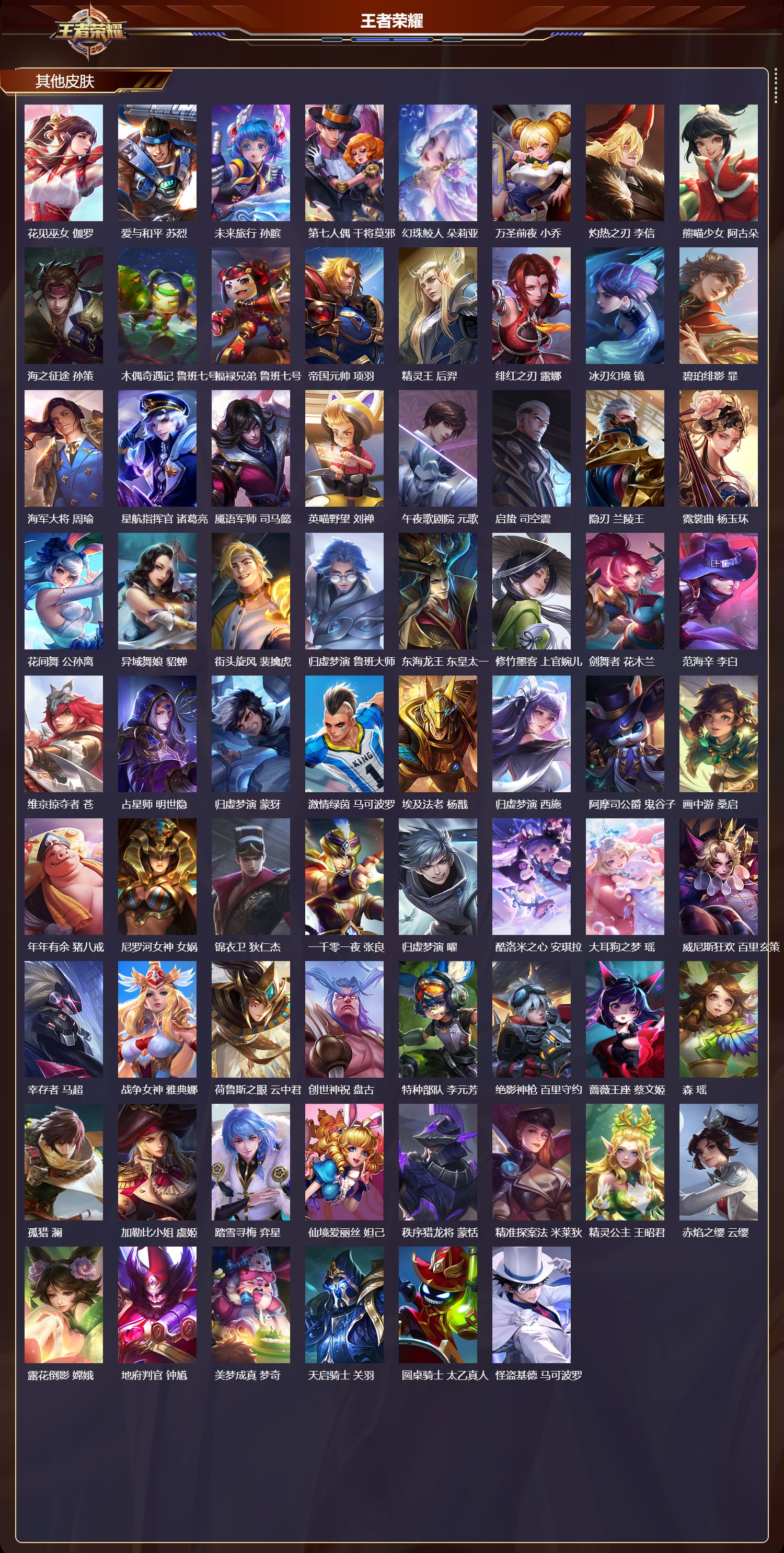 WZCMW4257282王者荣耀账号详情图12 WZCMW4257282王者荣耀账号详情图12