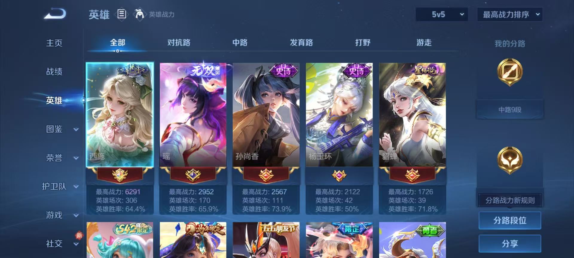 WZCMW4256423王者荣耀账号详情图5