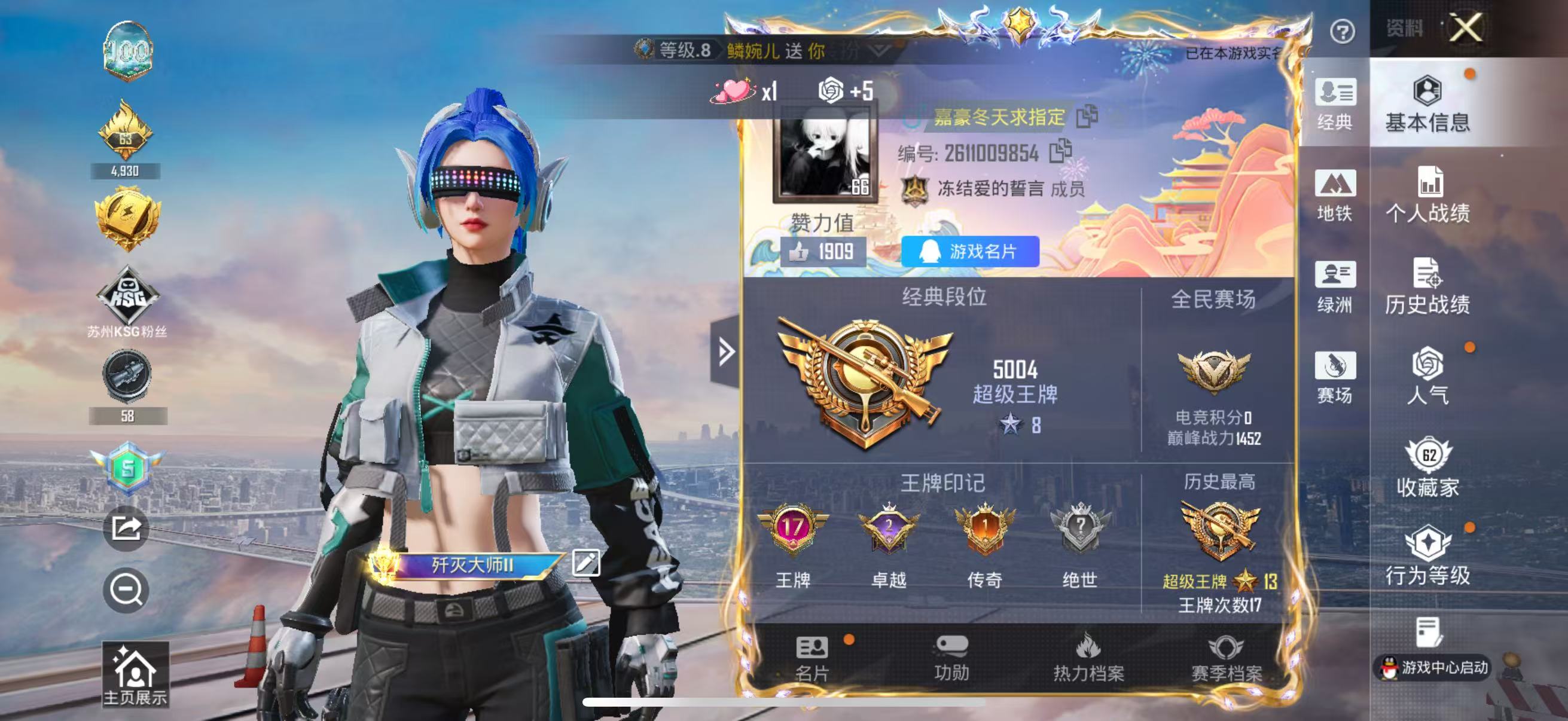 HPSJ4135975和平精英账号详情图3