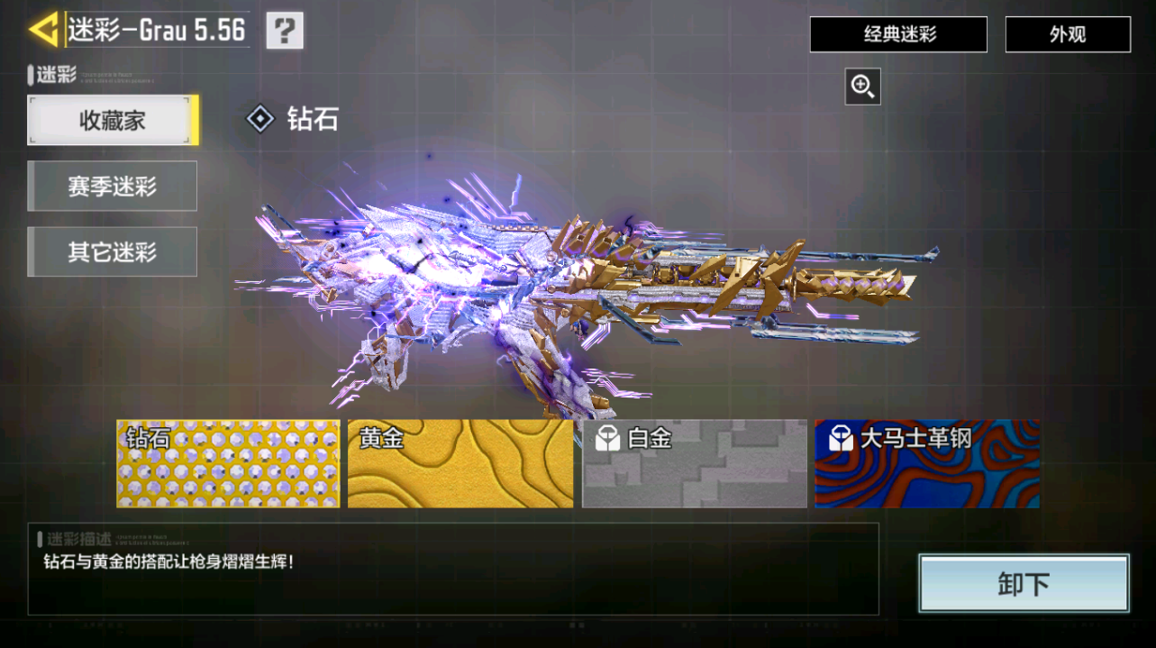 SMFFWY42421使命召唤手游账号详情图17