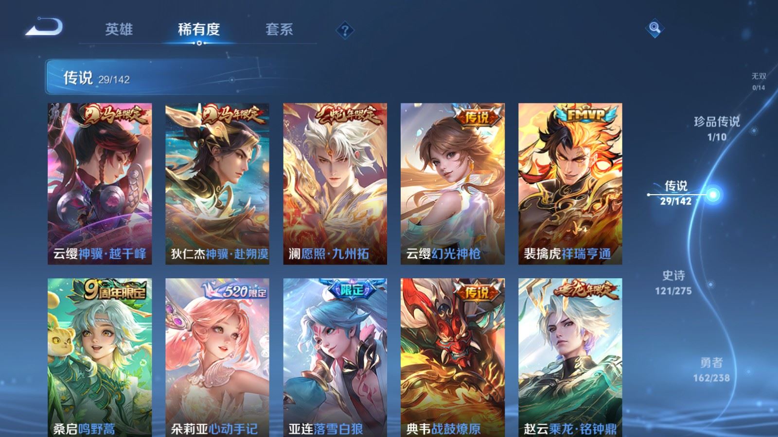 WZLX4250676王者荣耀账号详情图7