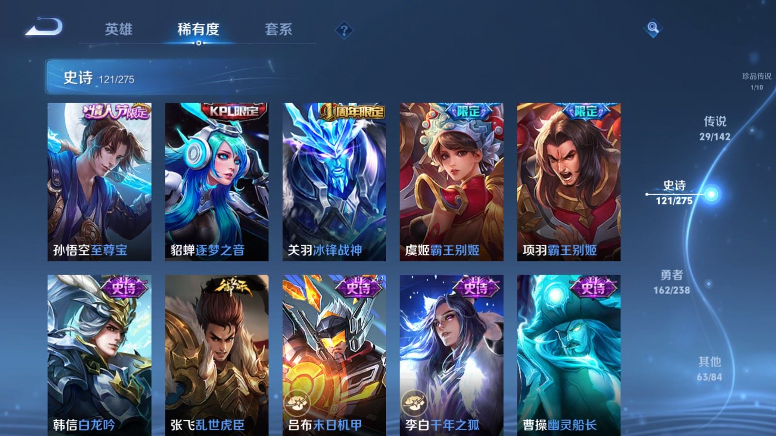 WZLX4250676王者荣耀账号详情图20