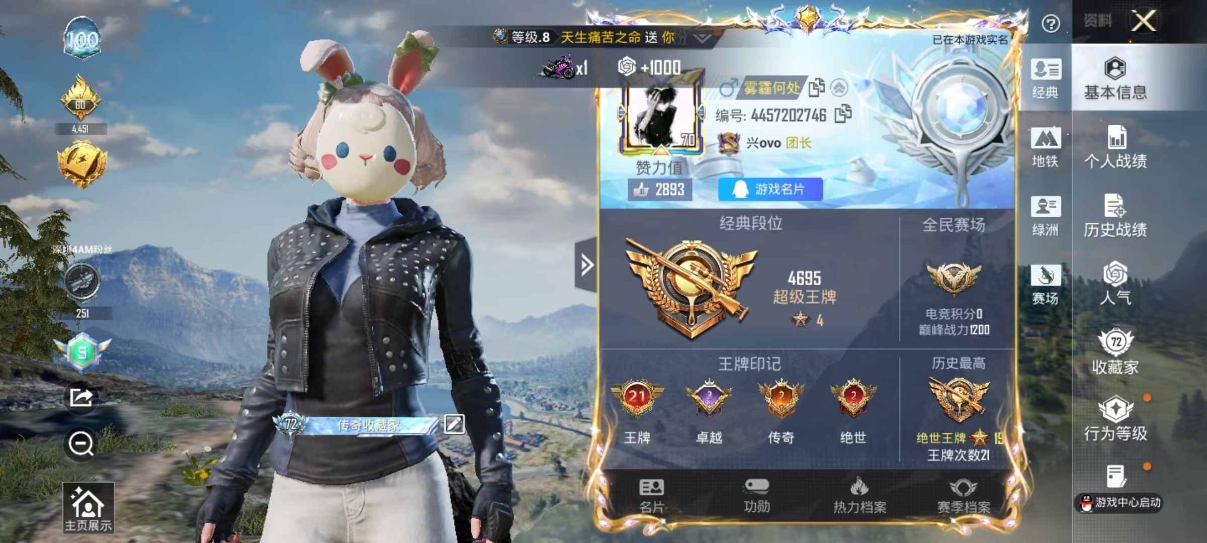 HPSJ4135464和平精英账号详情图3 HPSJ4135464和平精英账号详情图3