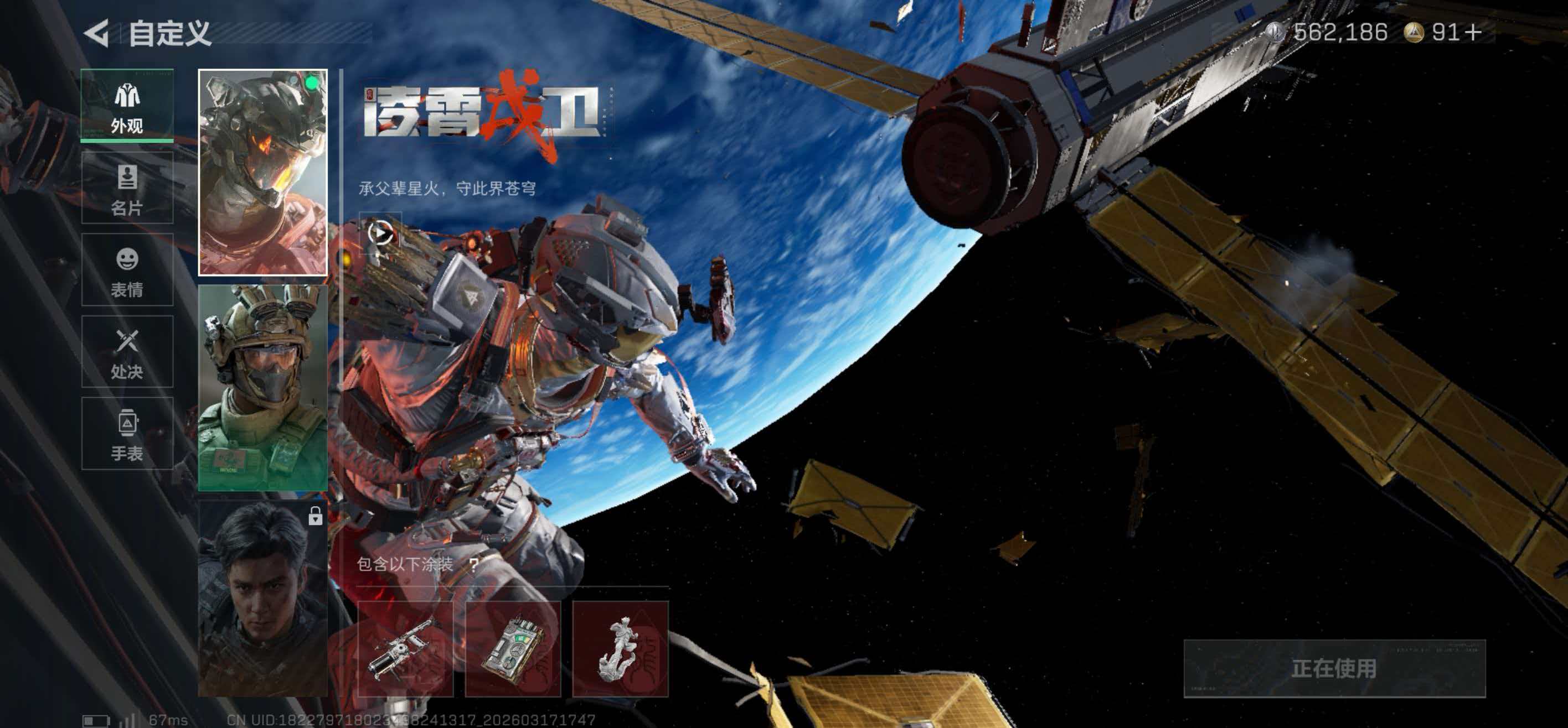 SJZCMW479494三角洲行动账号详情图11