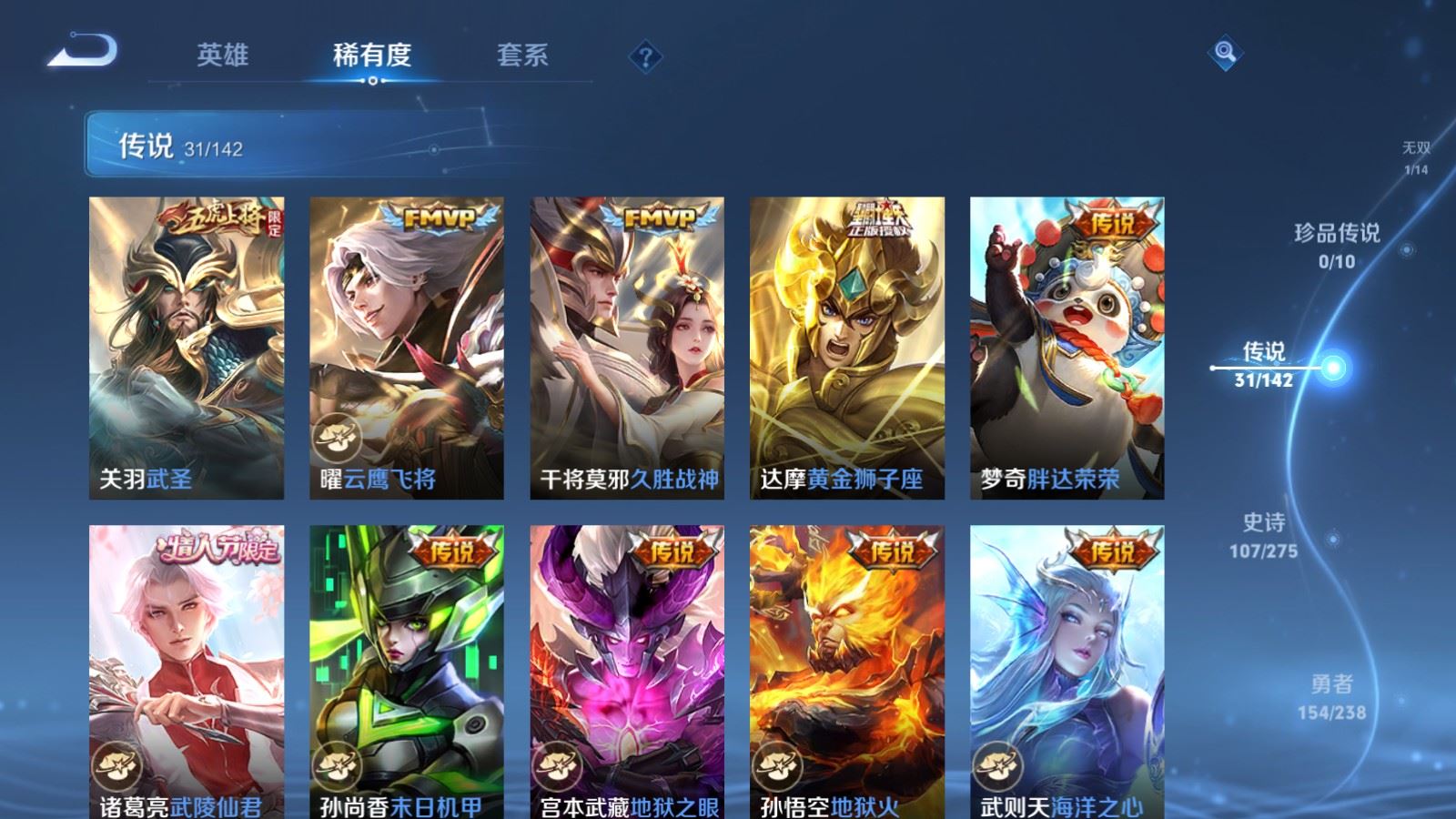 WZCMW4258092王者荣耀账号详情图10