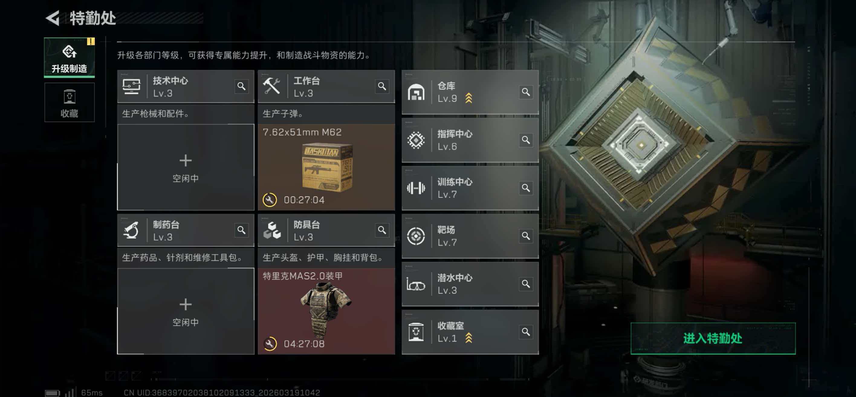 SJZCMW480105三角洲行动账号详情图2 SJZCMW480105三角洲行动账号详情图2