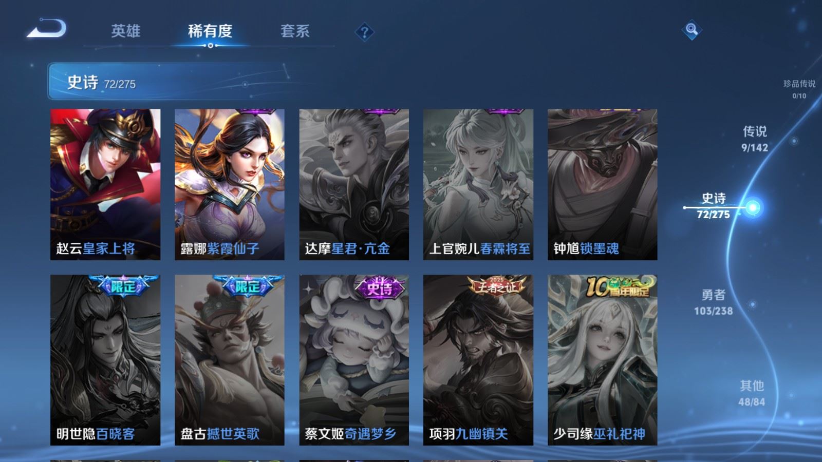 WZCMW4257424王者荣耀账号详情图15