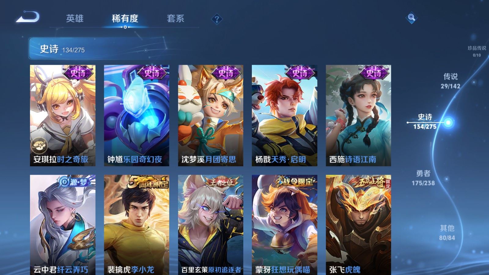 WZCMW4257401王者荣耀账号详情图17