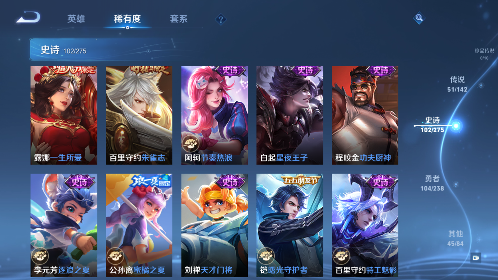 WZLX4250679王者荣耀账号详情图20