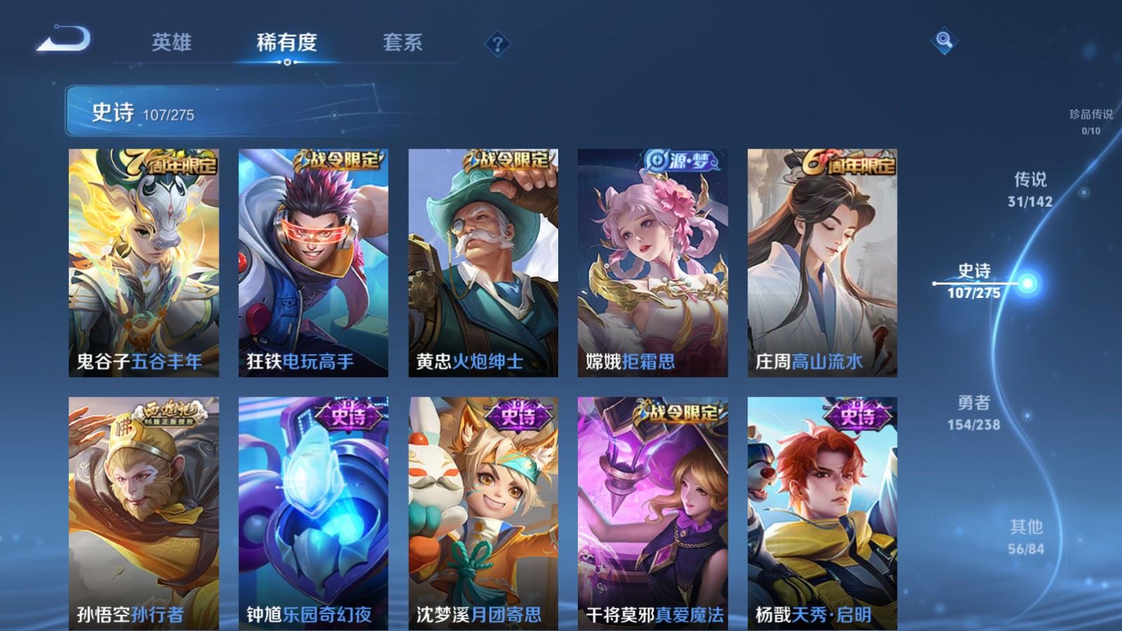 WZCMW4258092王者荣耀账号详情图15