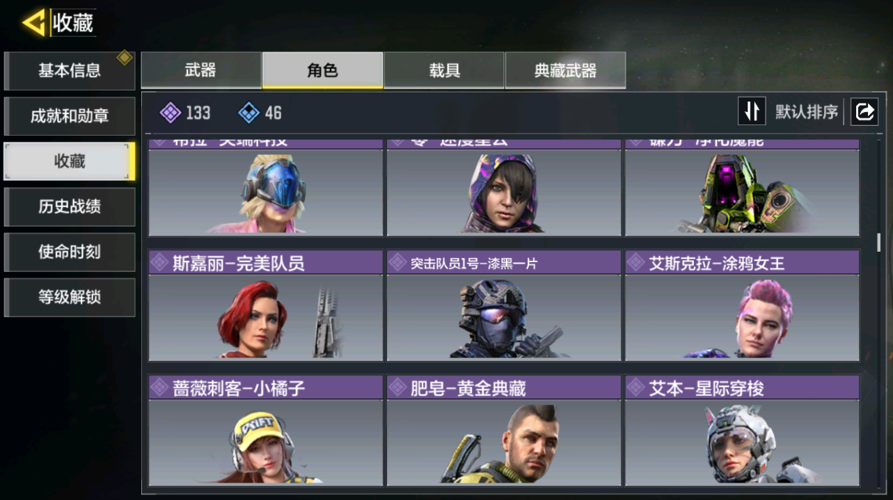 SMQM42420使命召唤手游账号详情图11 SMQM42420使命召唤手游账号详情图11