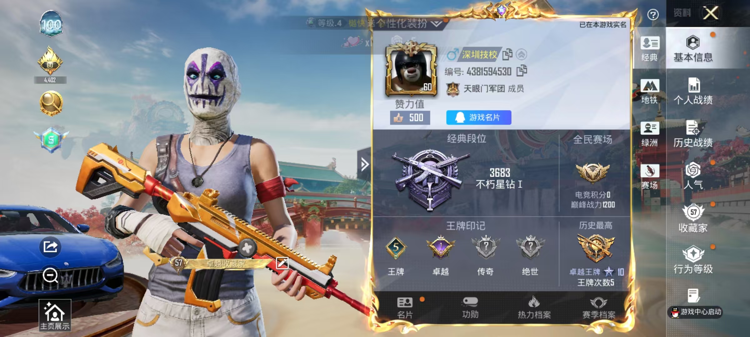 HPSJ4135463和平精英账号详情图3 HPSJ4135463和平精英账号详情图3