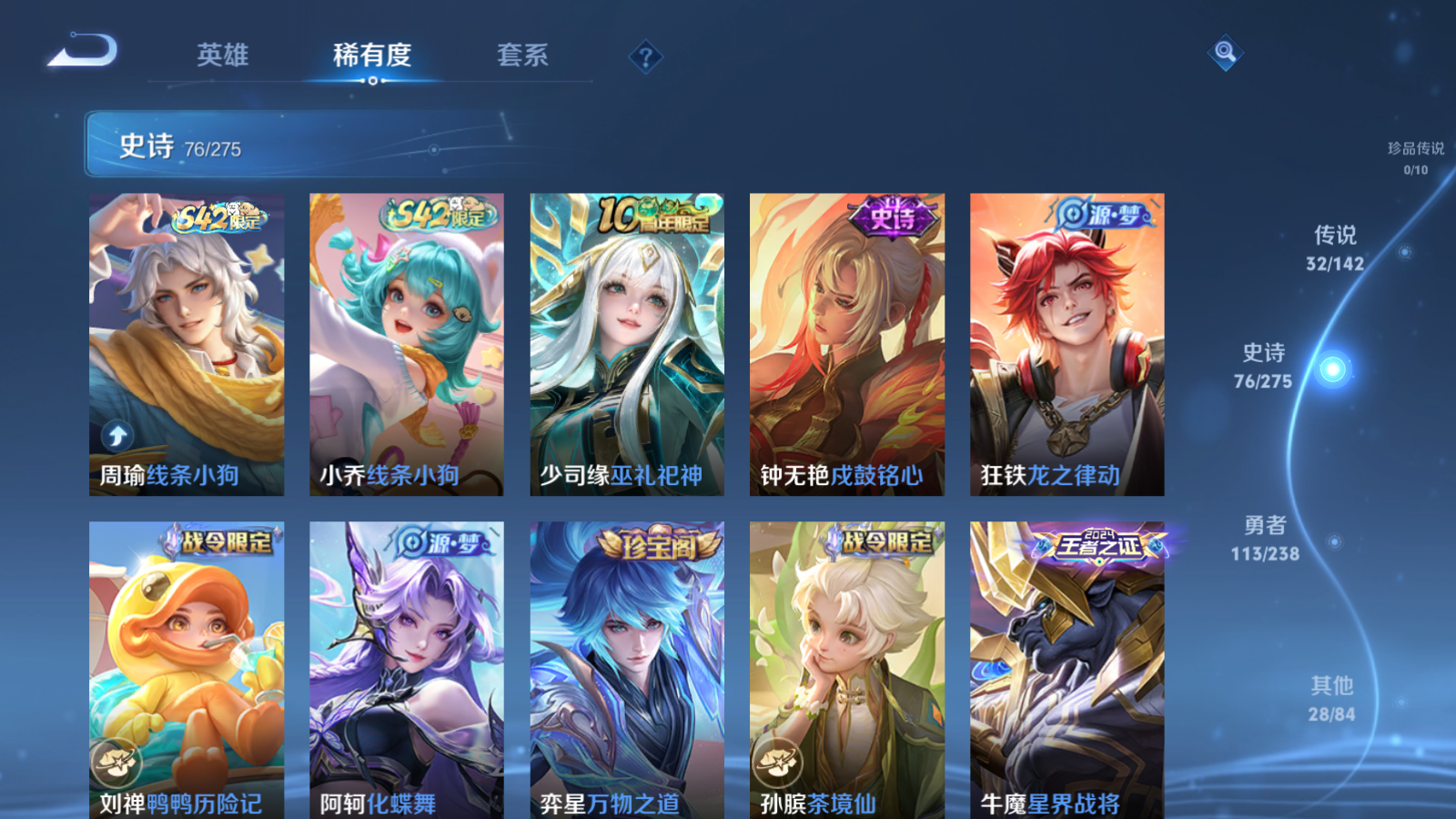 WZLX4251636王者荣耀账号详情图12 WZLX4251636王者荣耀账号详情图12