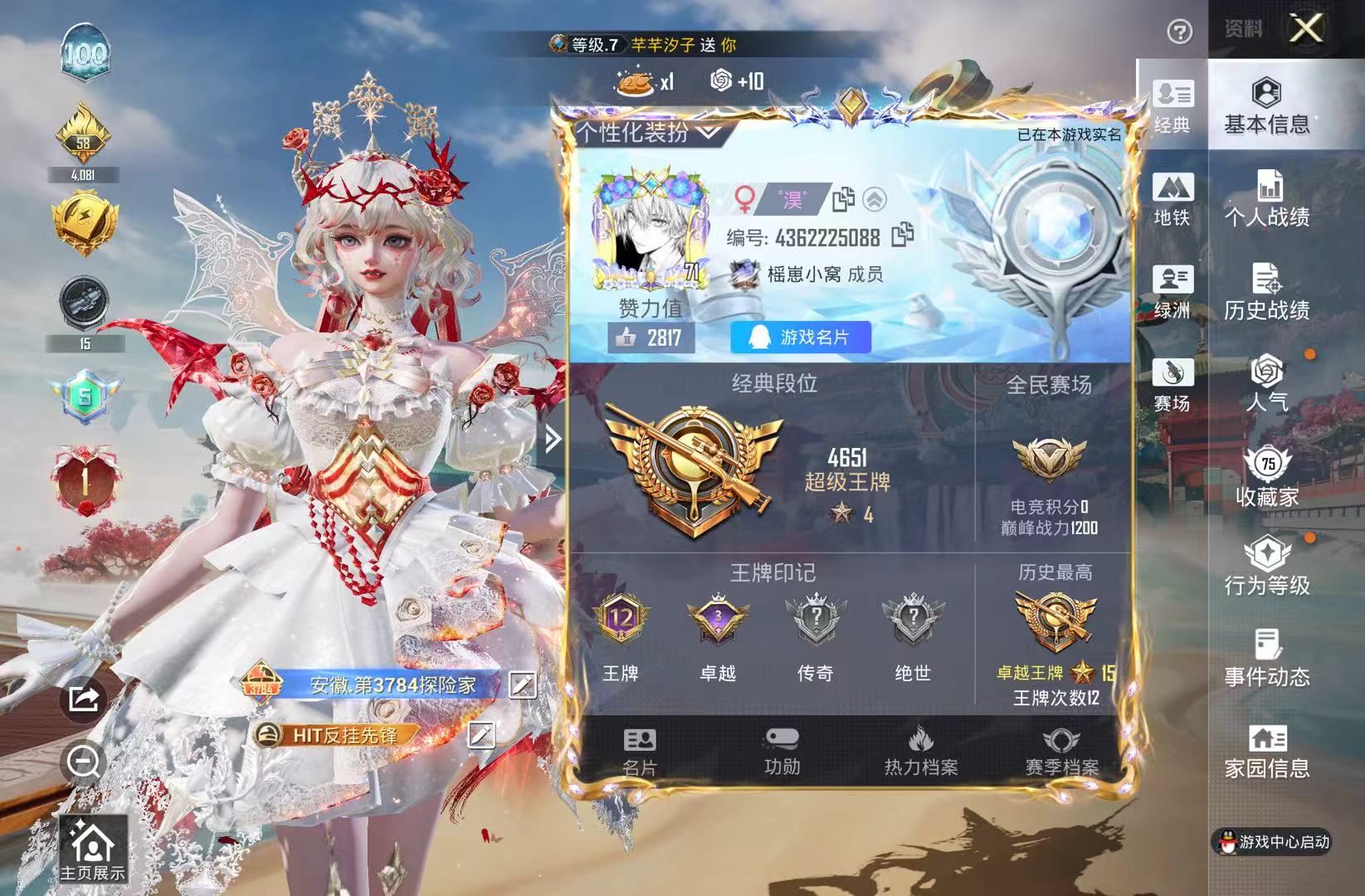 HPSJ4135390和平精英账号详情图3