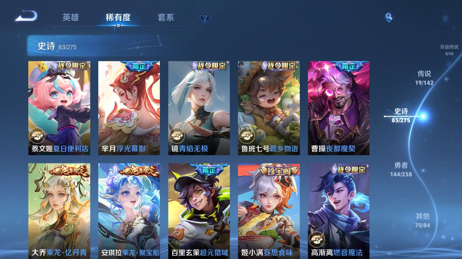 WZLX4251599王者荣耀账号详情图12