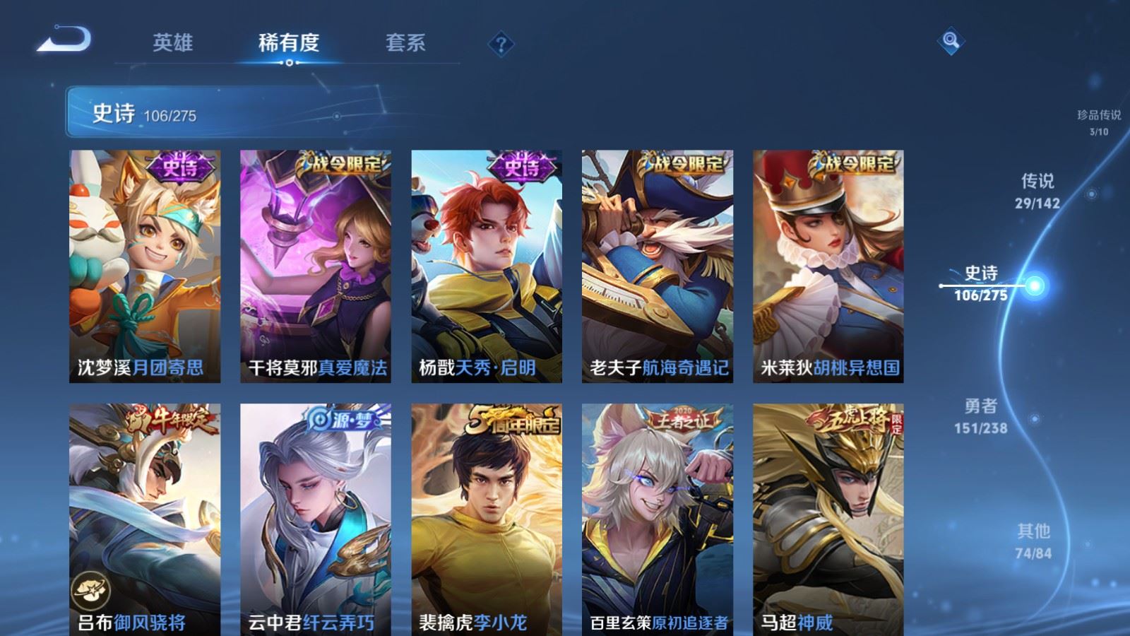 WZLX4250999王者荣耀账号详情图16