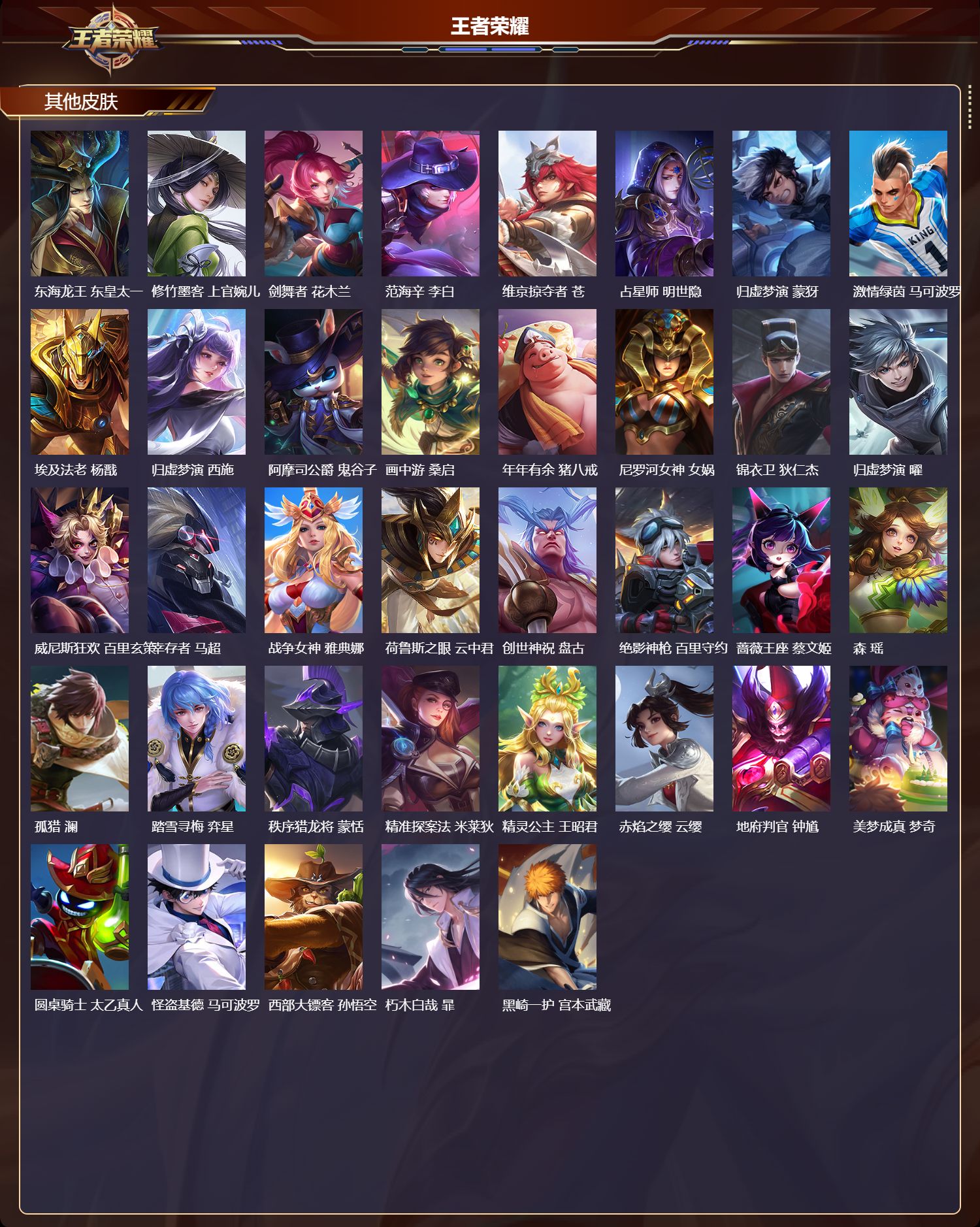 WZQM4246869王者荣耀账号详情图6 WZQM4246869王者荣耀账号详情图6