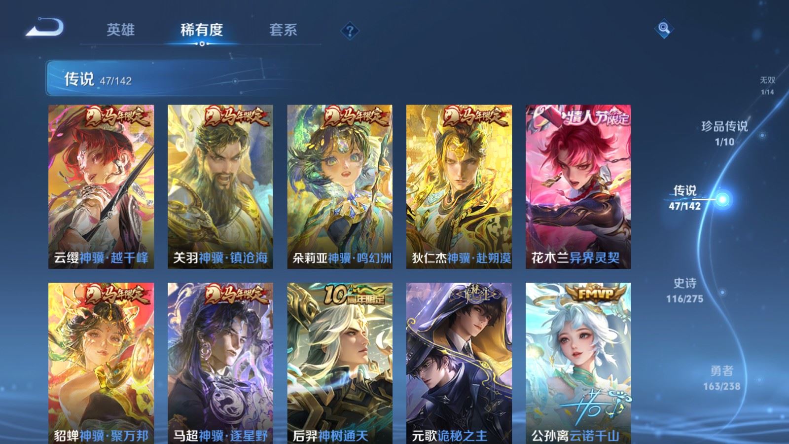 WZCMW4257827王者荣耀账号详情图8