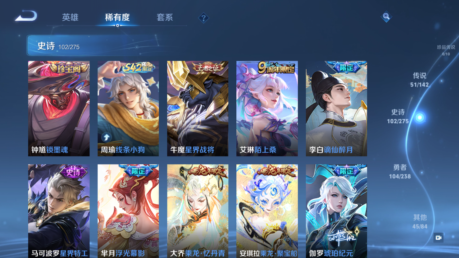 WZLX4250679王者荣耀账号详情图14