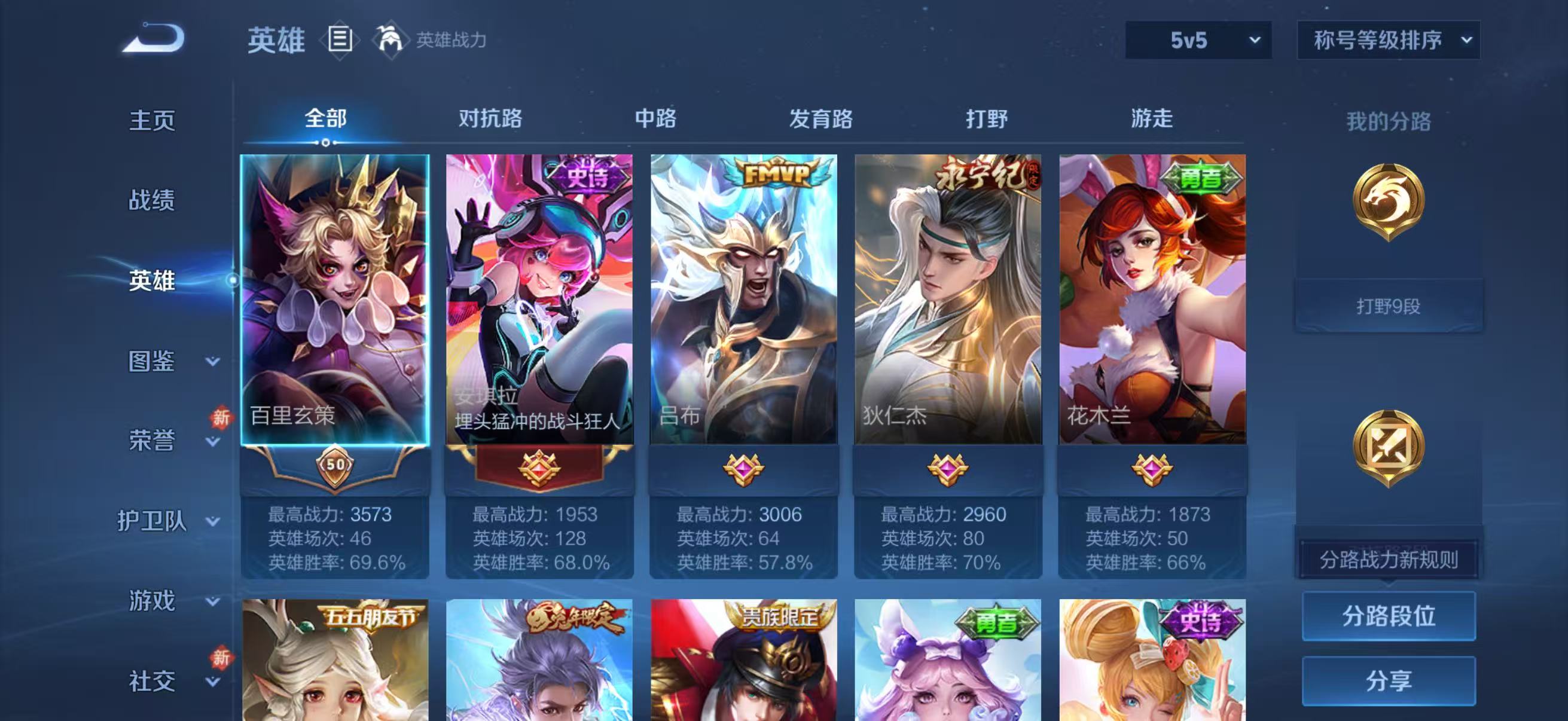 WZCMW4256543王者荣耀账号详情图5