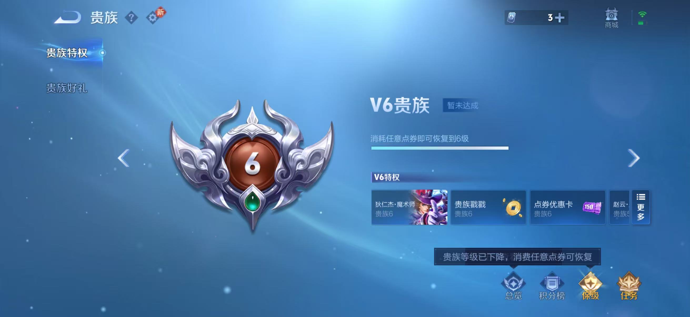 WZCMW4256329王者荣耀账号详情图3