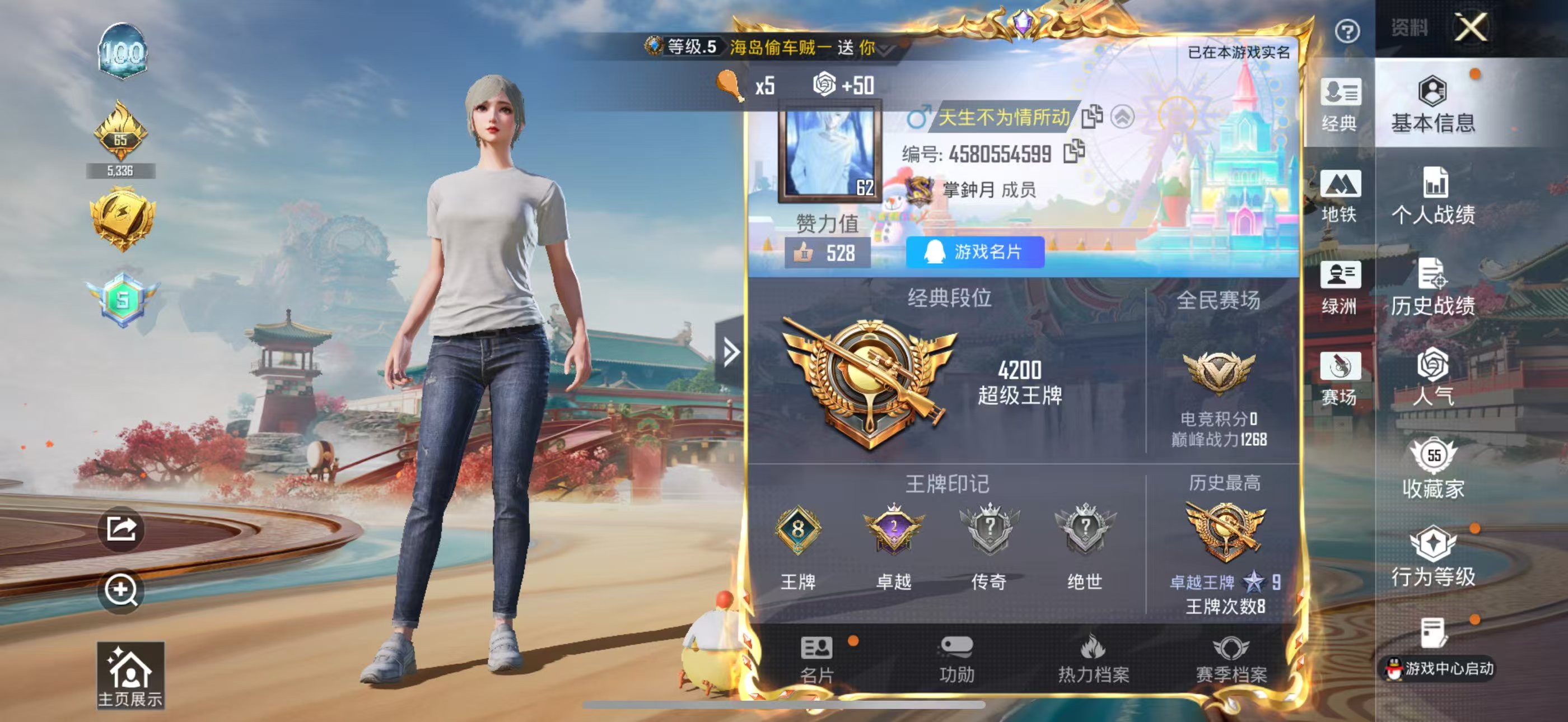 HPSJ4135841和平精英账号详情图3