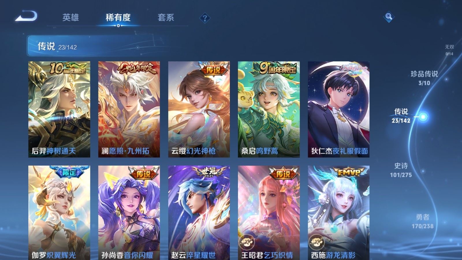 WZCMW4257414王者荣耀账号详情图7