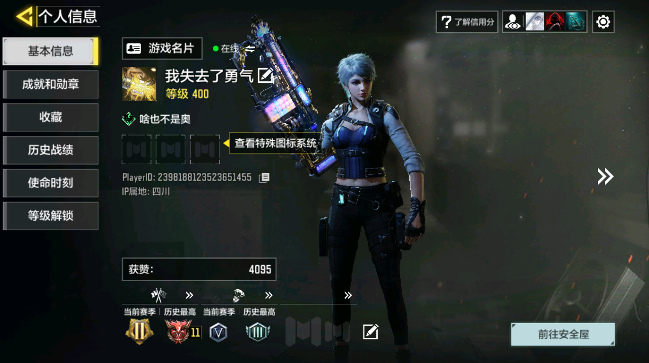 SMQM42424使命召唤手游账号详情图3