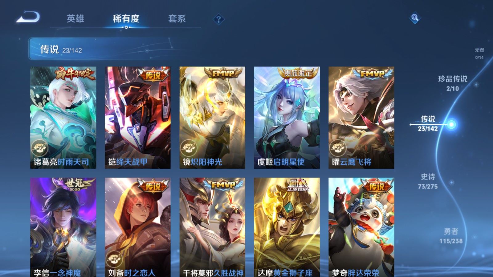 WZCMW4257328王者荣耀账号详情图8