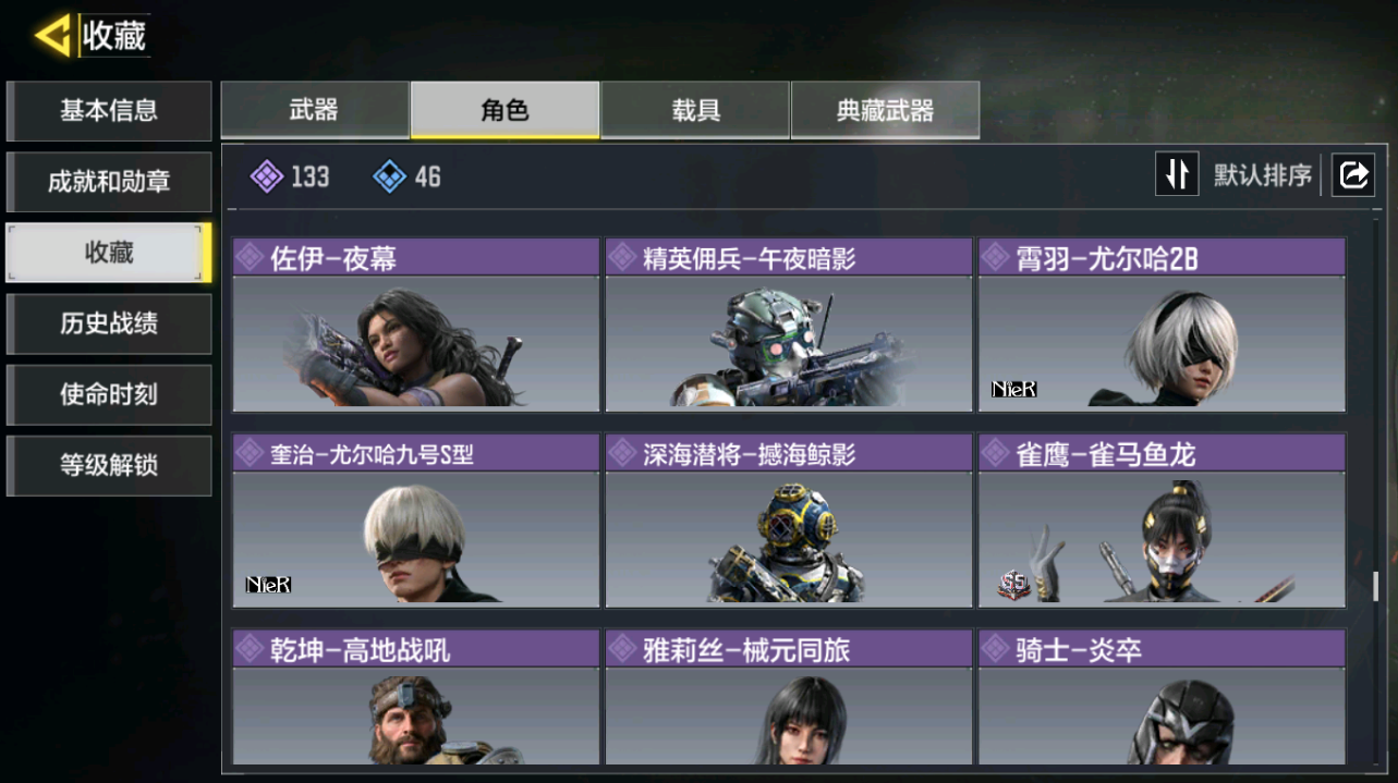 SMQM42420使命召唤手游账号详情图14 SMQM42420使命召唤手游账号详情图14