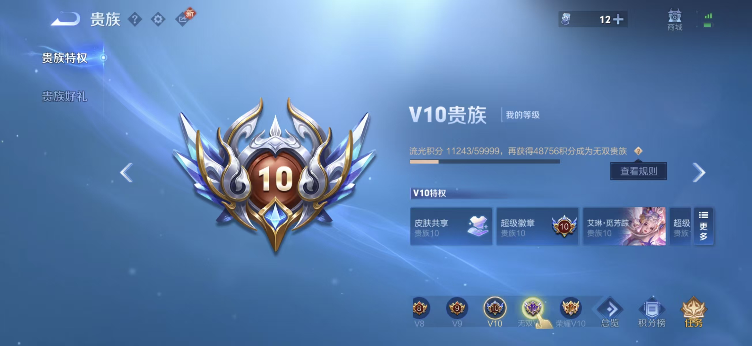 WZCMW4257282王者荣耀账号详情图3 WZCMW4257282王者荣耀账号详情图3