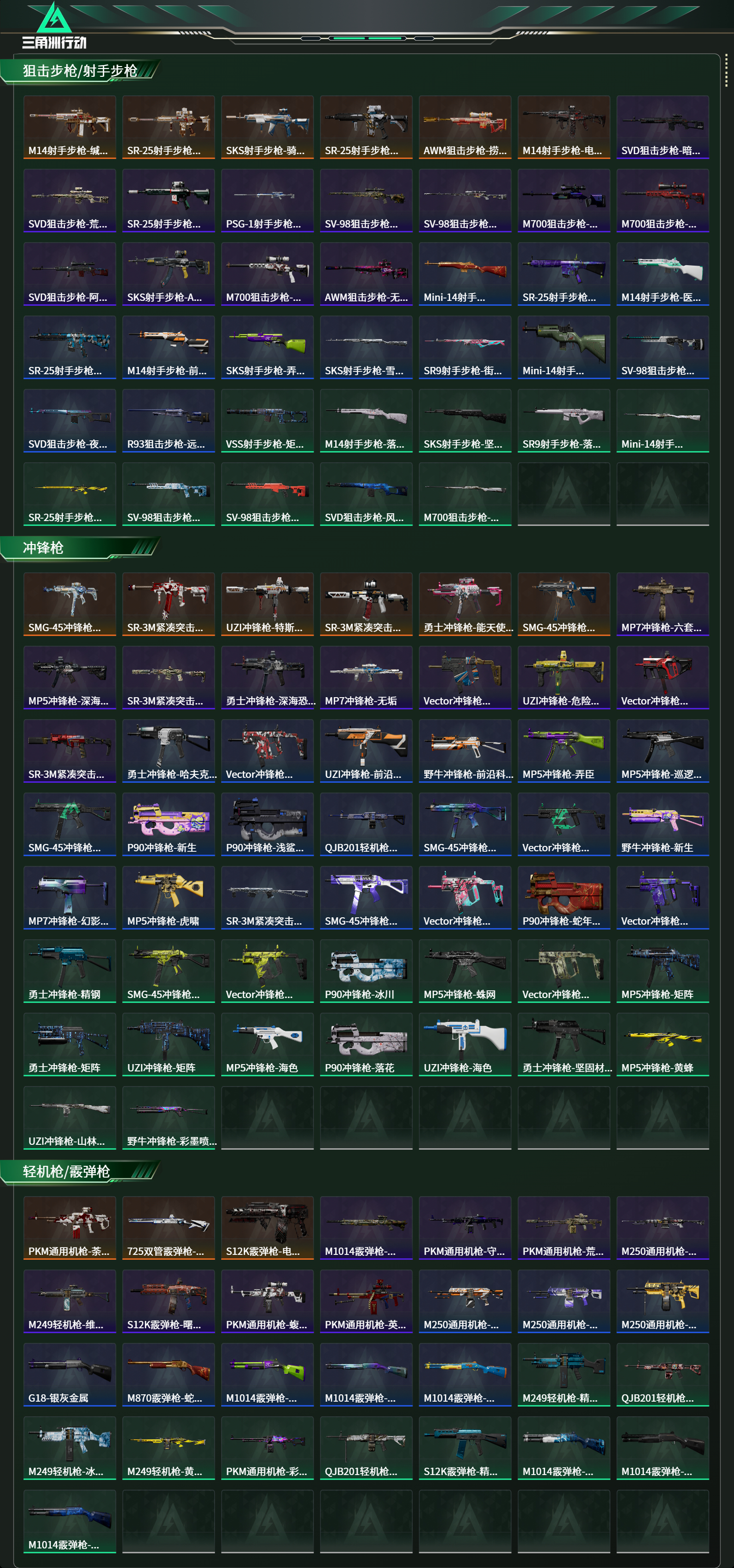 SJZCMW480216三角洲行动账号详情图16