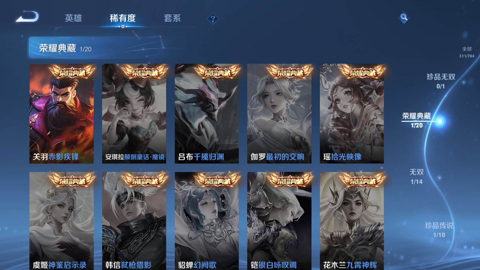 WZCMW4257208王者荣耀账号详情图6