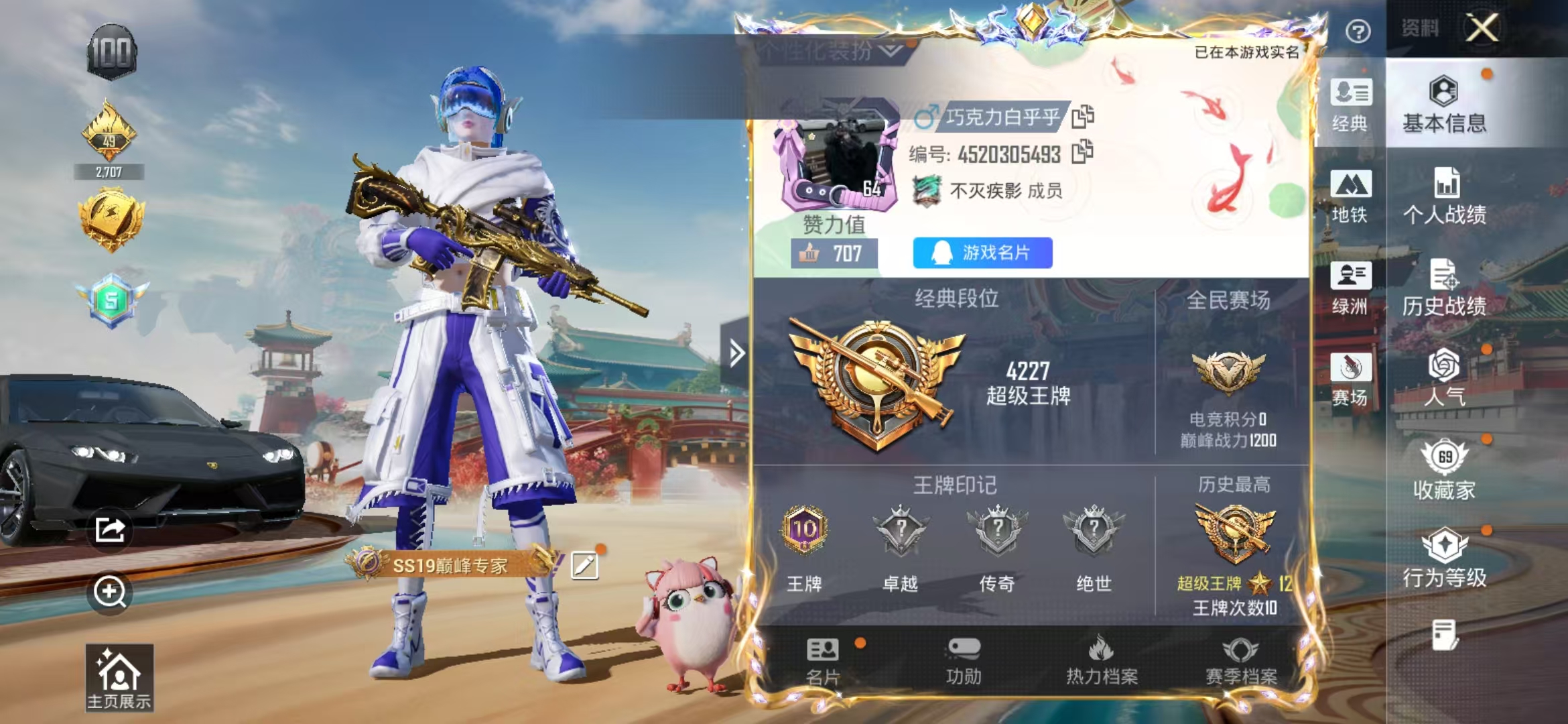 HPCMW4136427和平精英账号详情图3