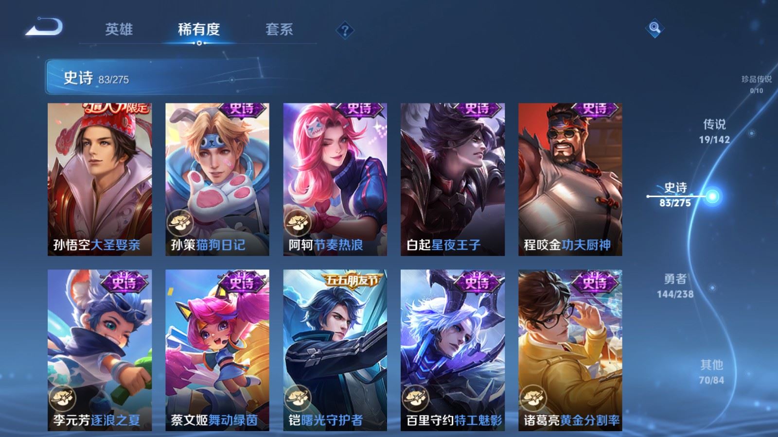 WZLX4251599王者荣耀账号详情图15