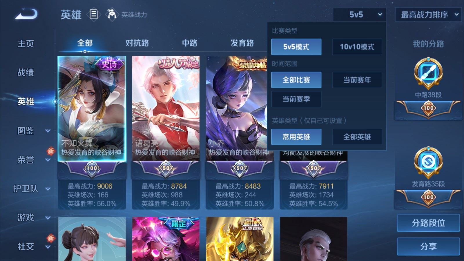 WZCMW4258034王者荣耀账号详情图3