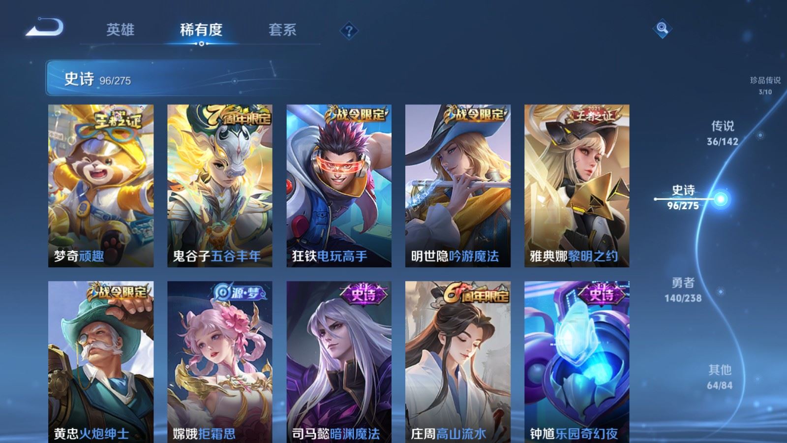 WZLX4251556王者荣耀账号详情图15