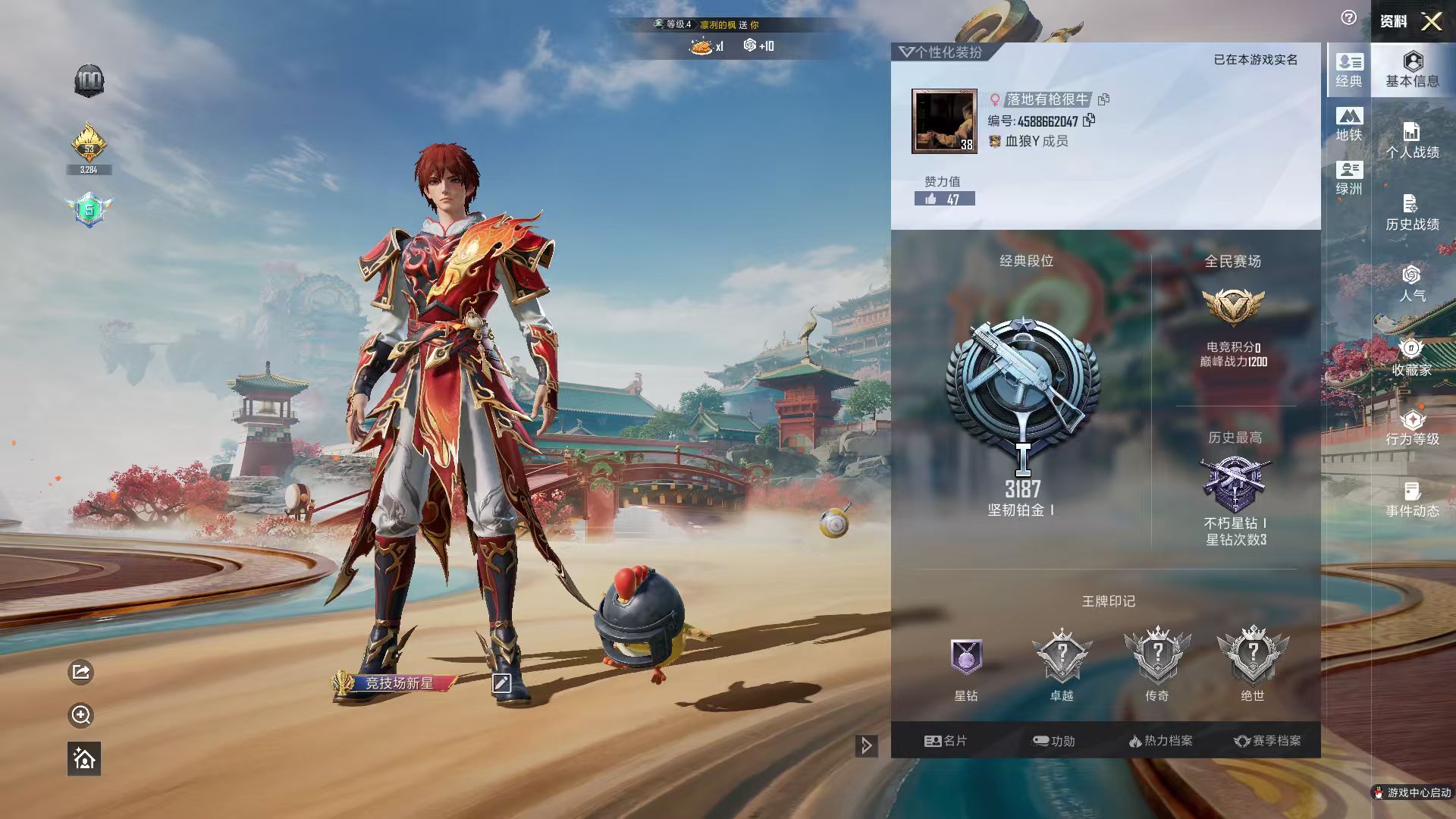 HPCMW4136416和平精英账号详情图3