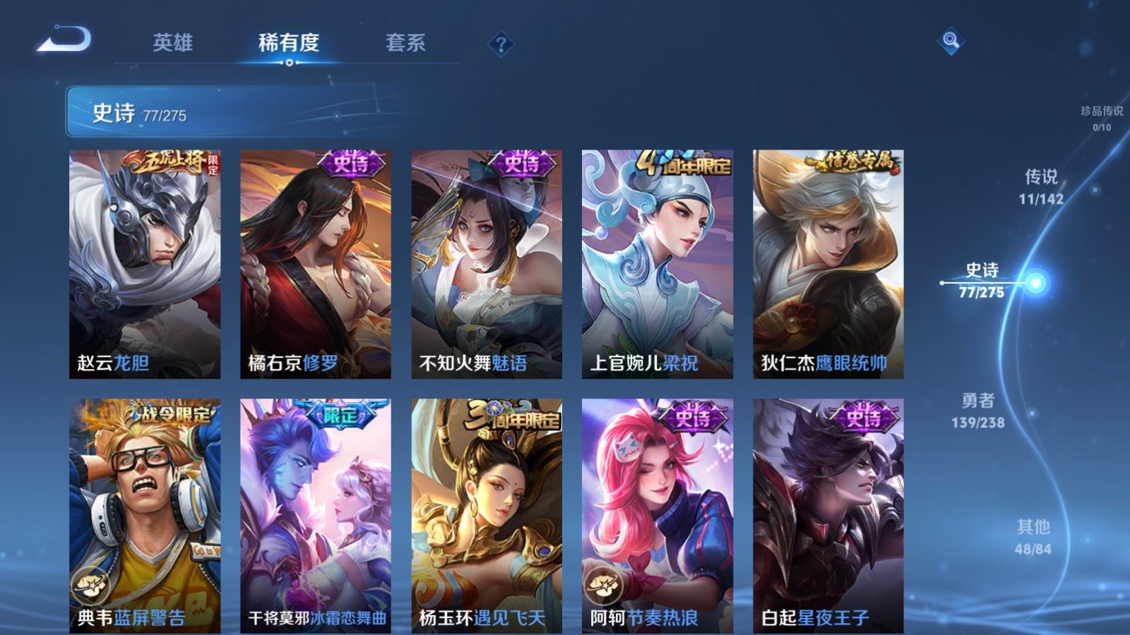 WZLX4250997王者荣耀账号详情图12