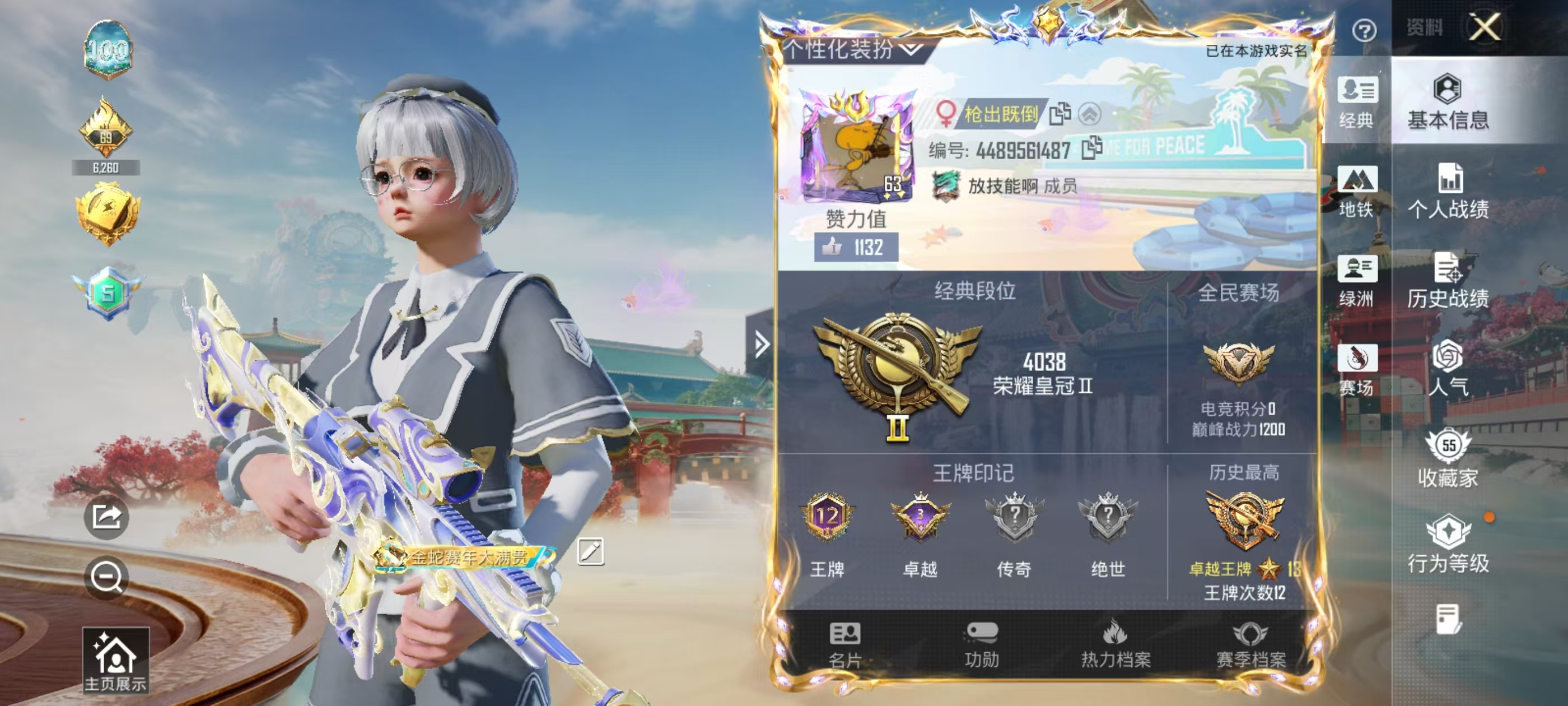 HPSJ4135434和平精英账号详情图3